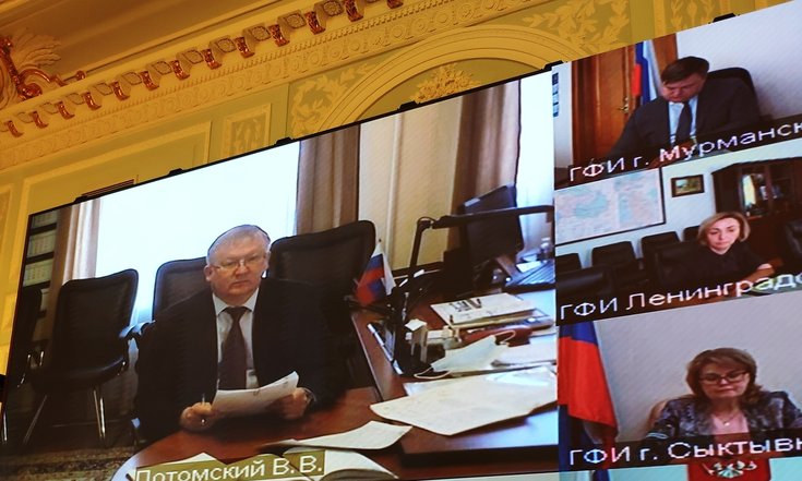 Совещание с ГФИ