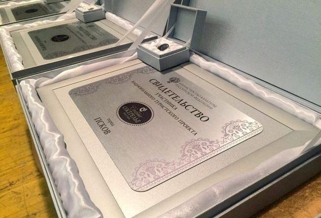 "Серебряное ожерелье России"