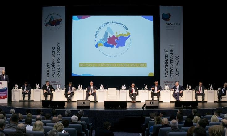 Форум устойчивое развитие