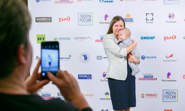 Полуфинал Конкурса "Лидеры России"