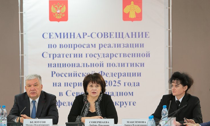 Семинар-совещание