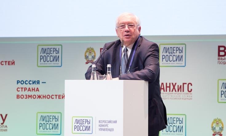 "Лидеры России"