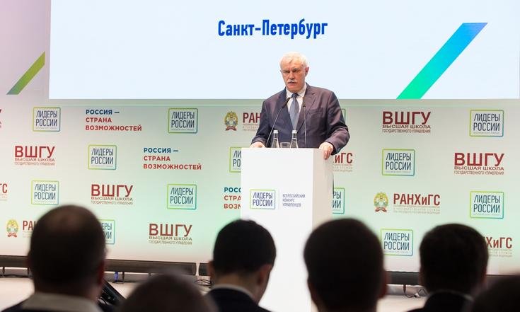 "Лидеры России"