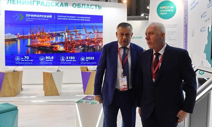 Российский инвестиционный форум "Сочи - 2019"