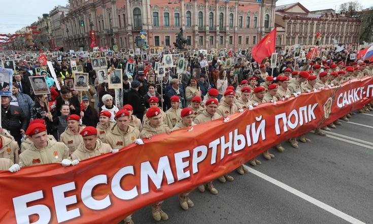 Бессмертный полк