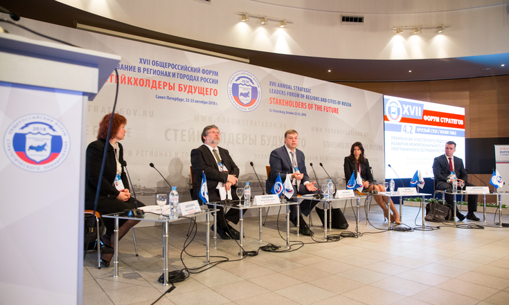 Форум стратегов