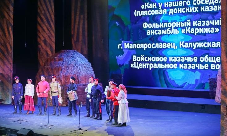 Казачий круг