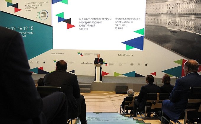 В Санкт-Петербурге начал работу IV Международный культурный форум