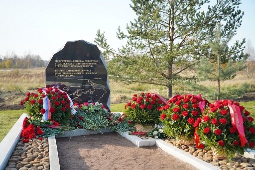 стела НАО