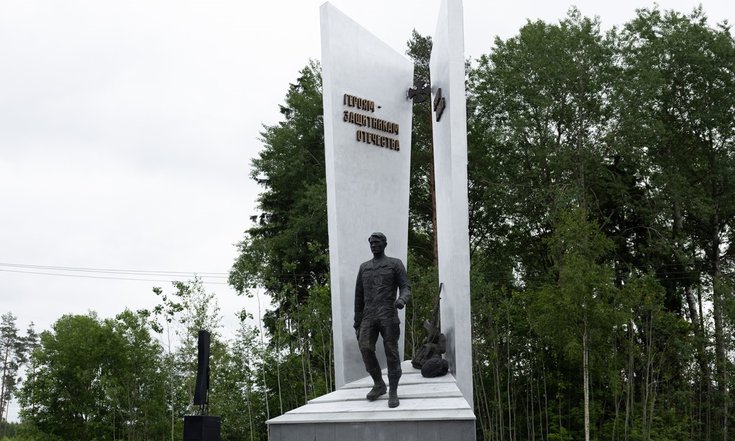 пмятник