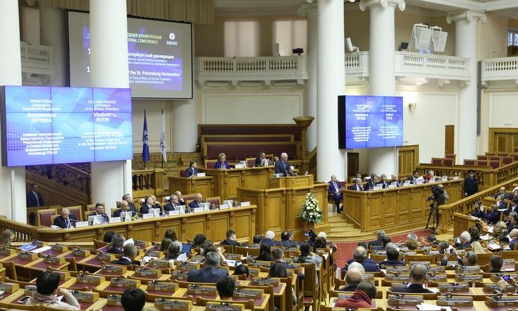 Международная конференция