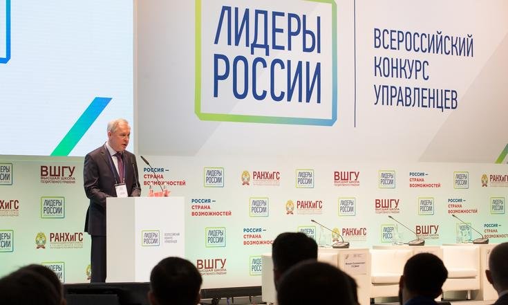 "Лидеры России"