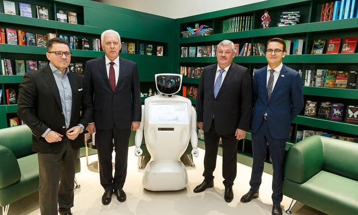 Рабочая поездка