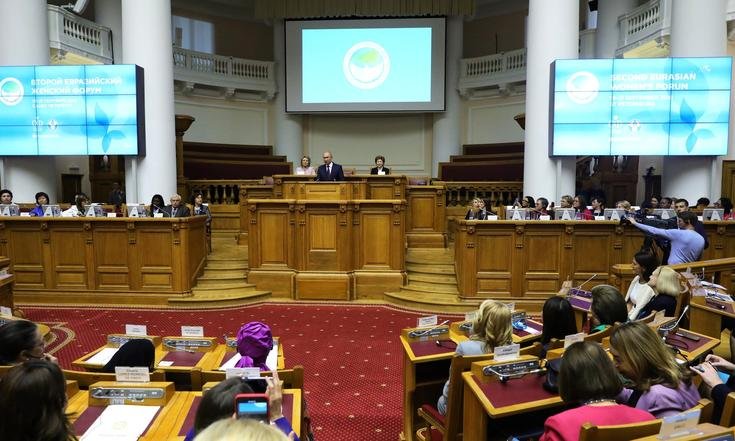 Евразийский женский форум