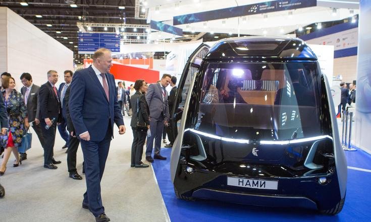 Петербургский международный экономический форум