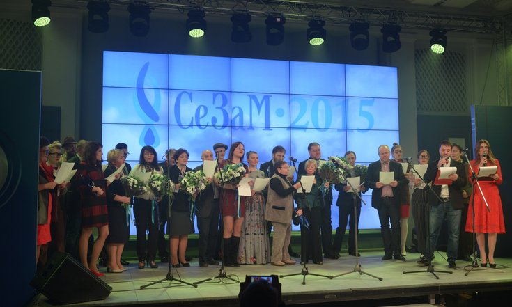 СЕЗАМ 2015