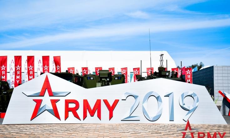 "Армия - 2019"