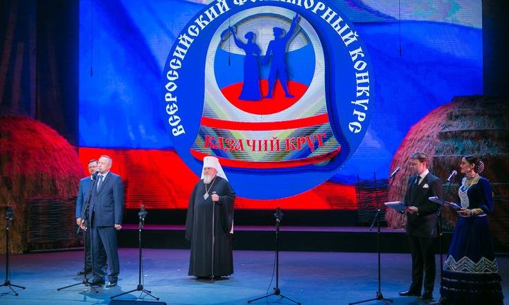 Казачий круг