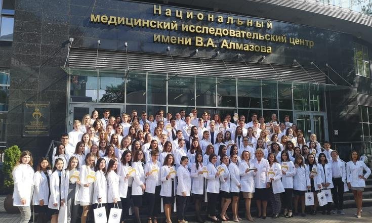 Центр Алмазова