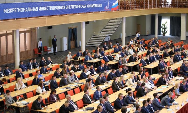 Энергетическая конференция