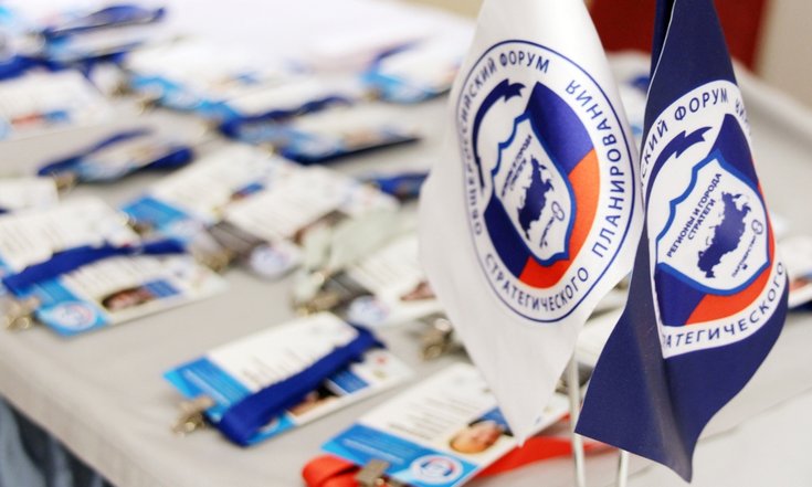 Стратегпланирование