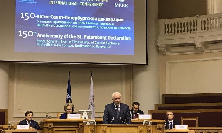 Международная конференция