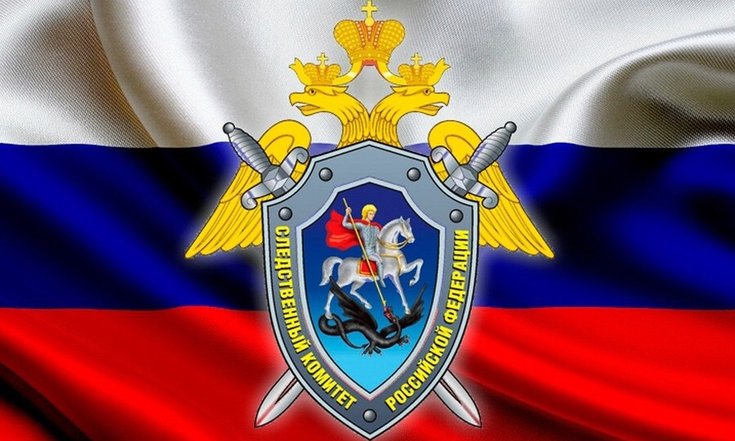 следствие
