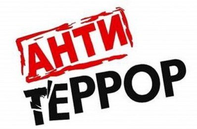 О.Логунов принял участие в НПК "Создание антиэкстремистской и антитеррористической среды в ВУЗе"