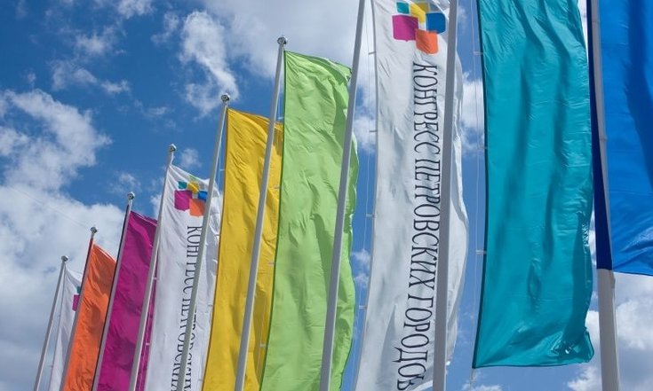 Петровский конгресс