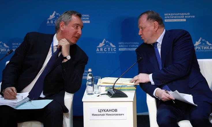 Международный арктический форум