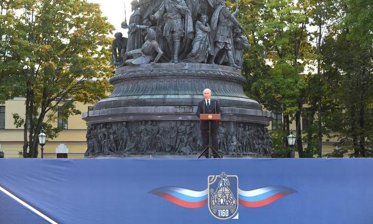 Великий Новгород