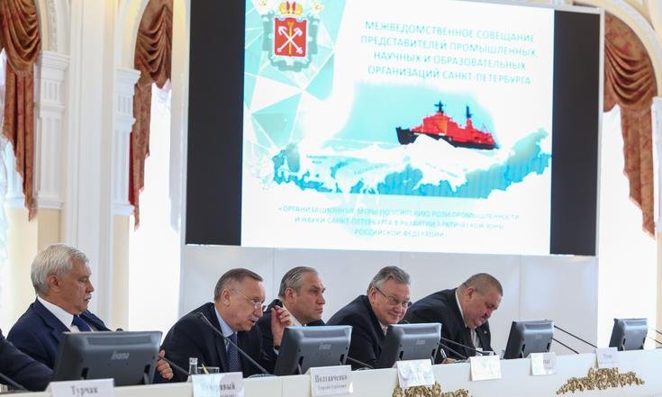 Совещание о развитии Арктической зоны