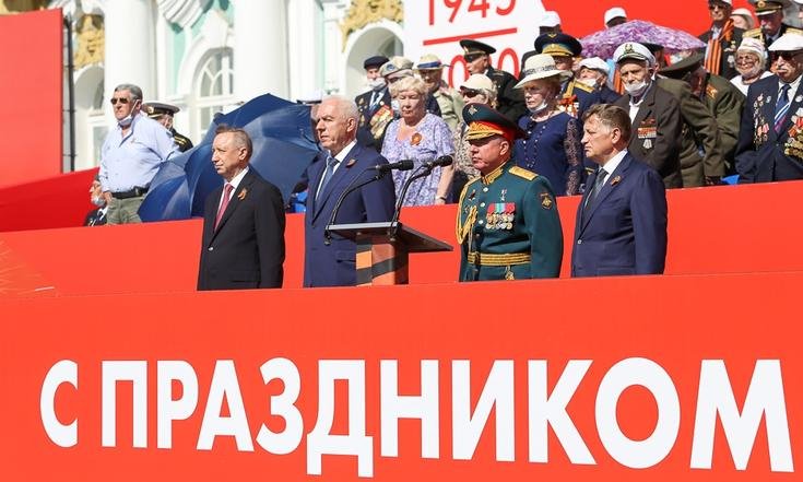 Парад Победы