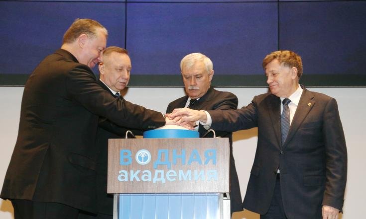 Открытие Водной Академии