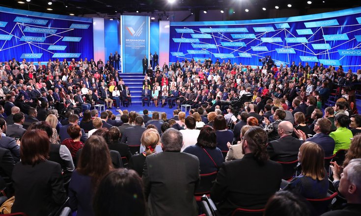 Медиафорум