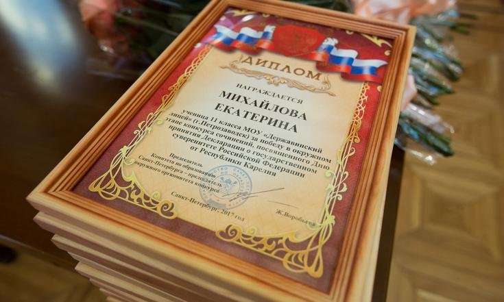 Победители конкурса сочинений "Я- гражданин России"