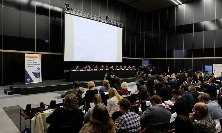 Съезд строителей