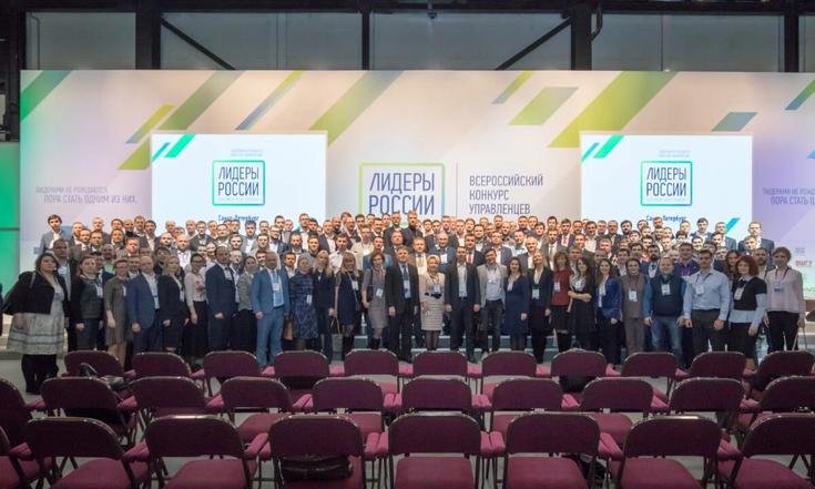 Лидеры России