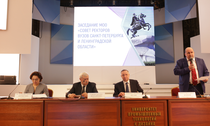 Совет ректоров