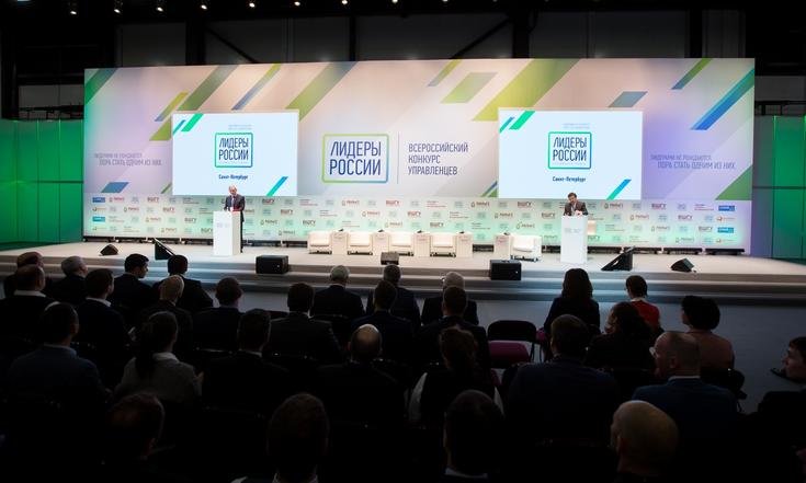 "Лидеры России"