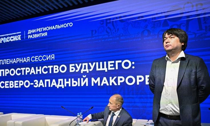 пленарка