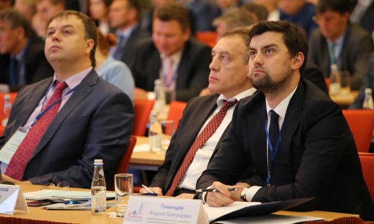 Энергетическая конференция