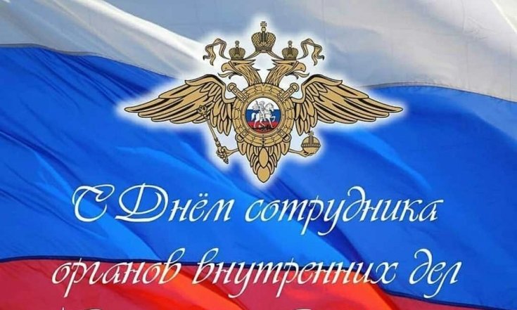 День милиции