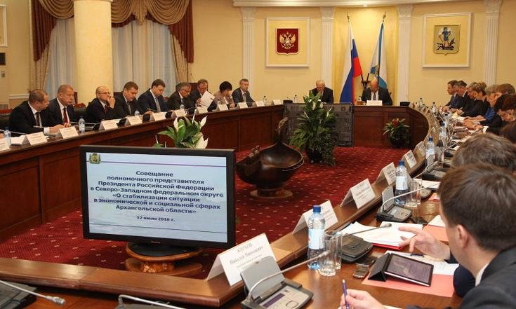 Совещание в Архангельске