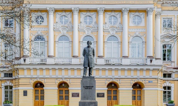 Герцена