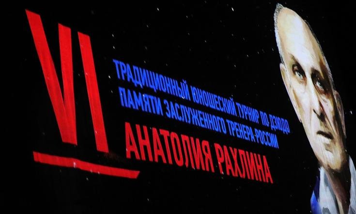 Юношеский турнир по дзюдо