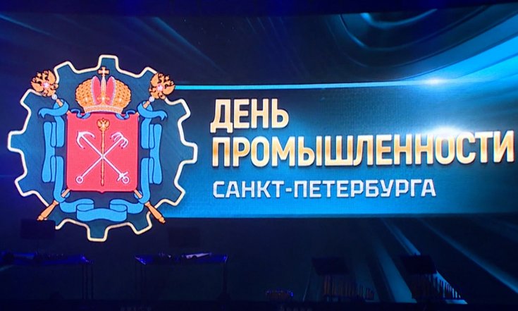 промышленность