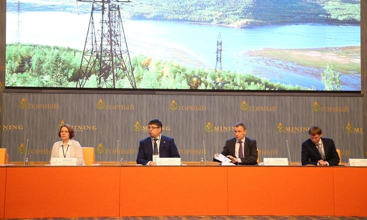 Энергетическая конференция