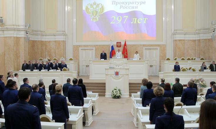 Российской прокуратуре 297 лет