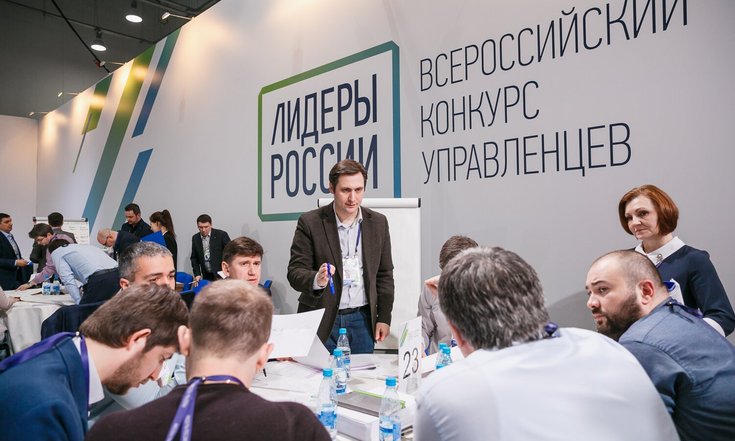 Лидеры России